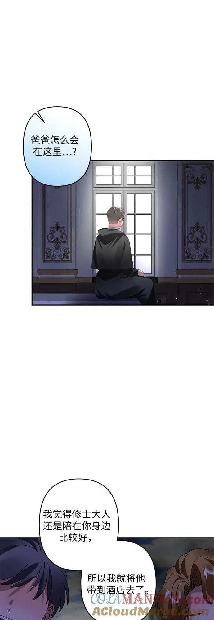 第31话 第28页