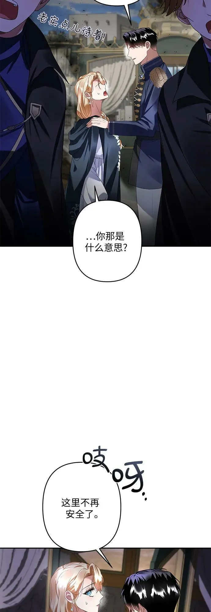 第31话 第29页