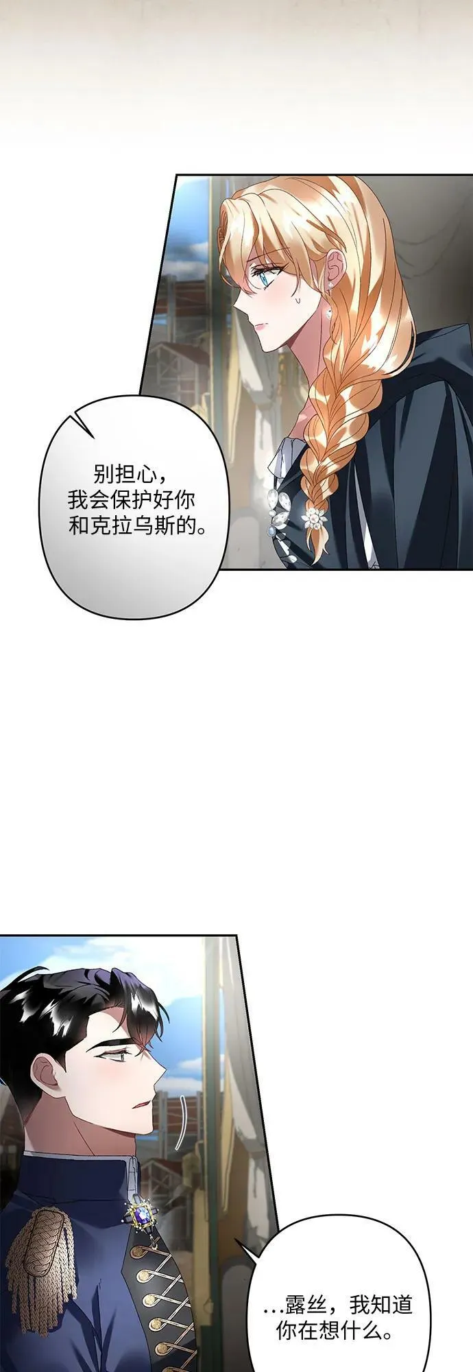 第31话 第32页