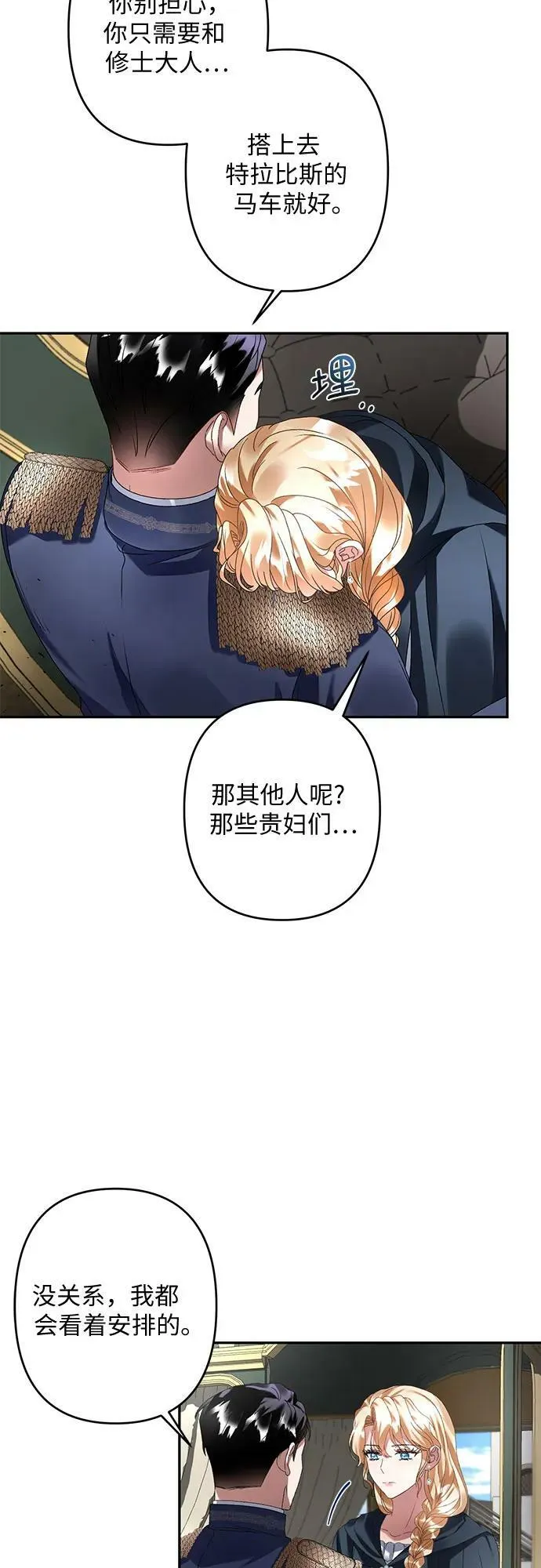 第31话 第35页