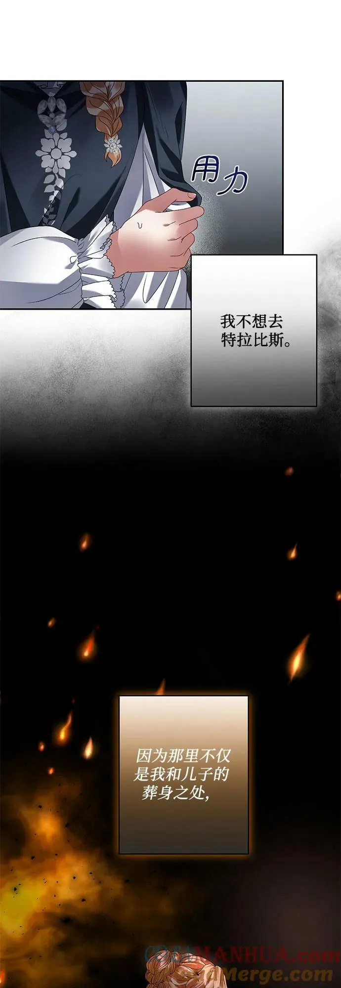 第31话 第37页