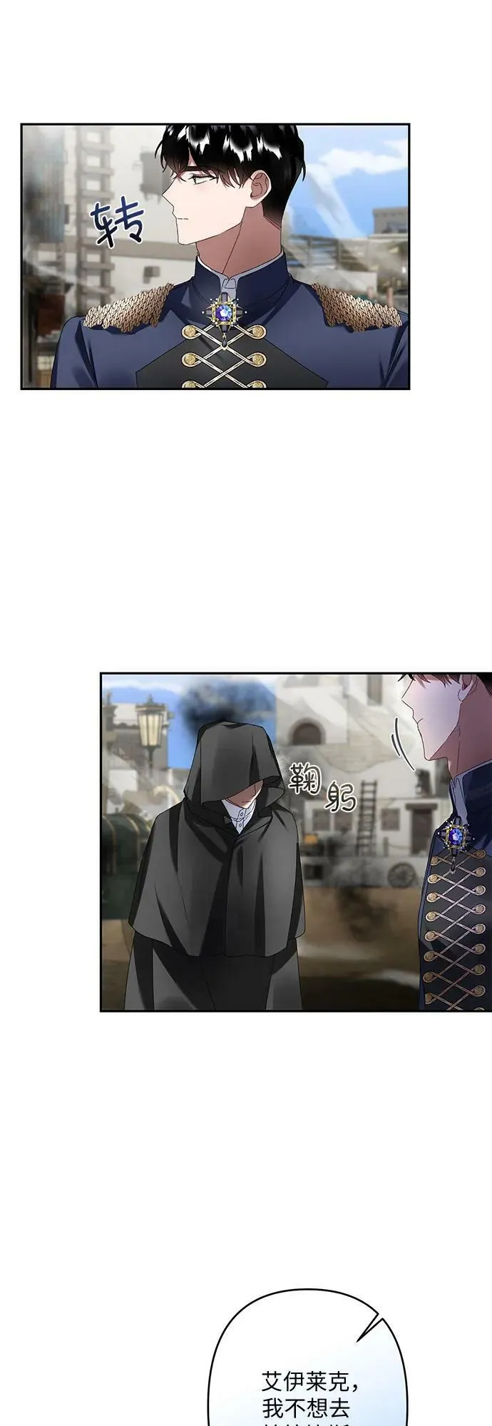 第31话 第41页
