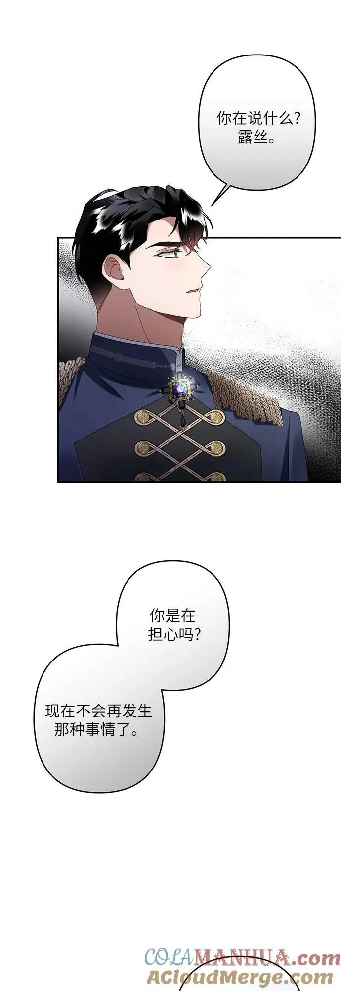 第31话 第43页