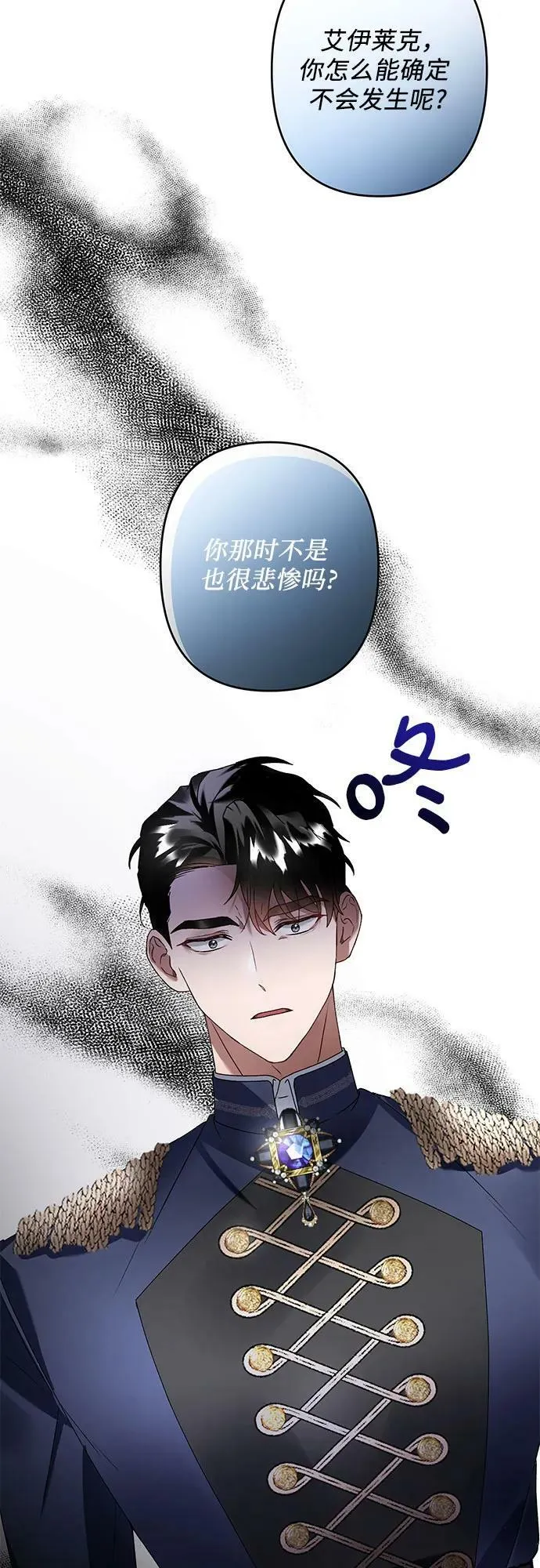 第31话 第44页