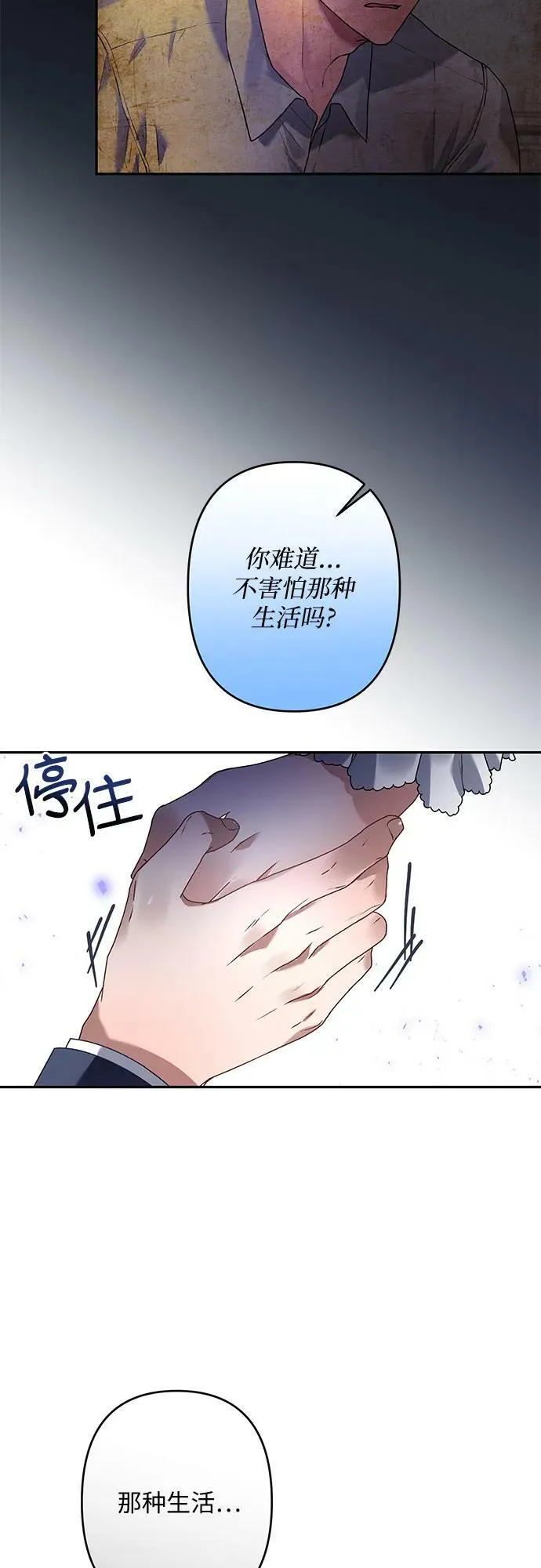 第31话 第47页