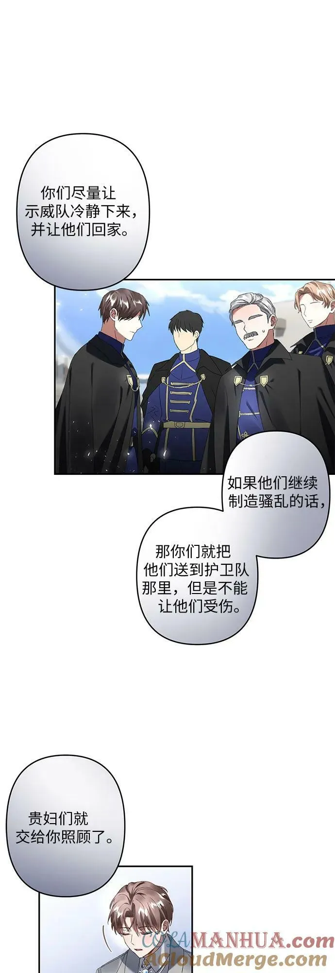 第31话 第52页
