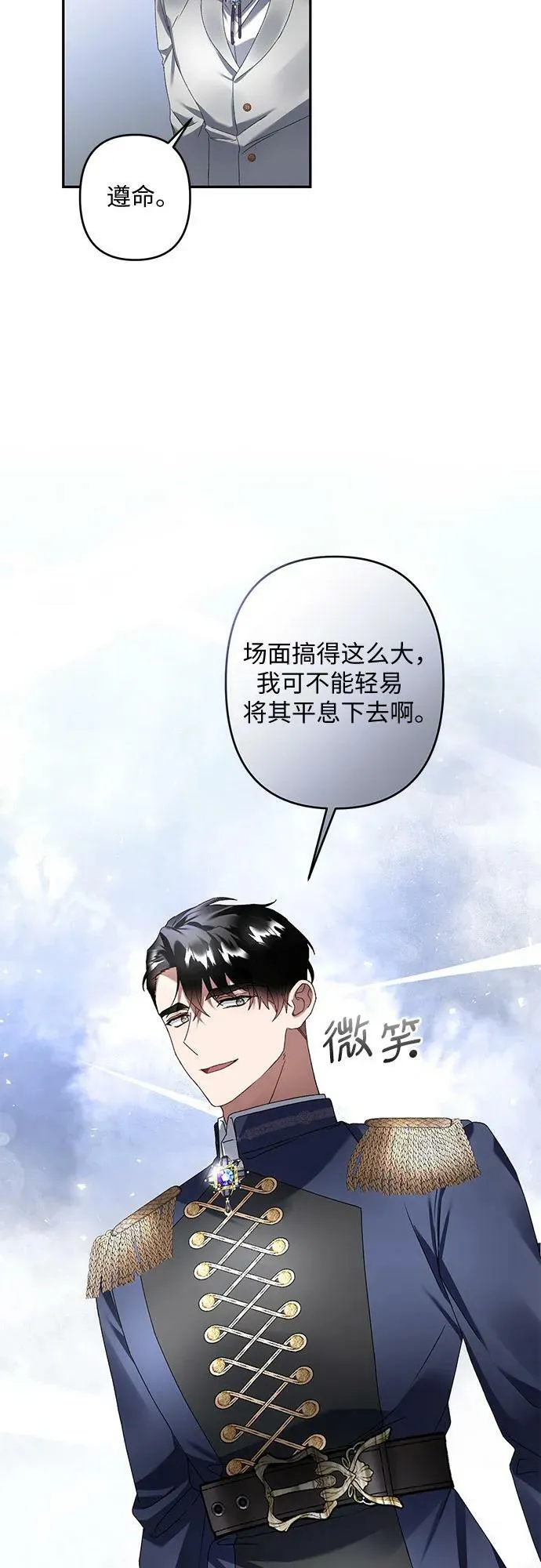 第31话 第53页