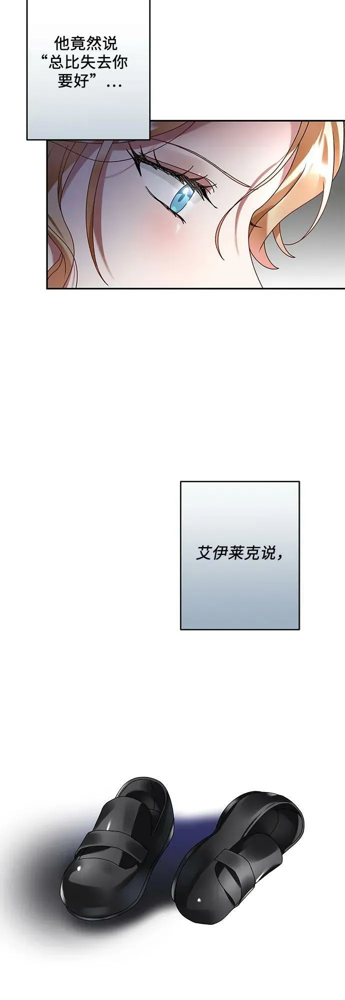 第31话 第56页