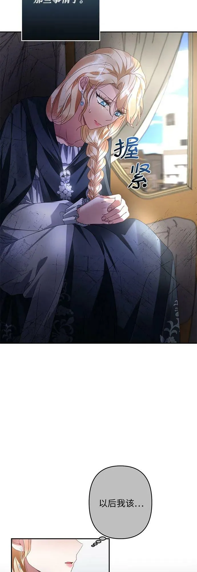 第31话 第59页