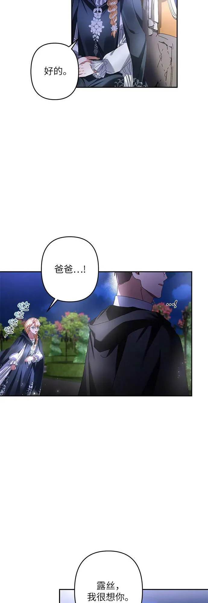 第31话 第62页