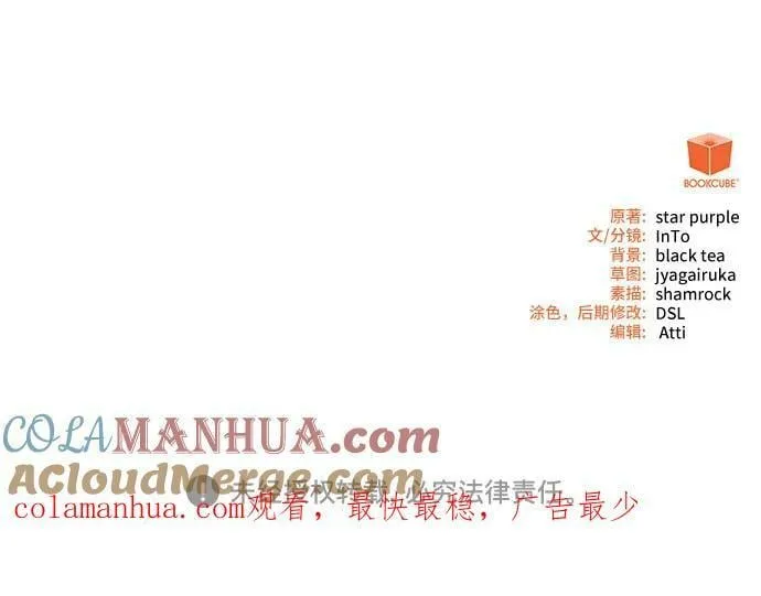 第31话 第67页