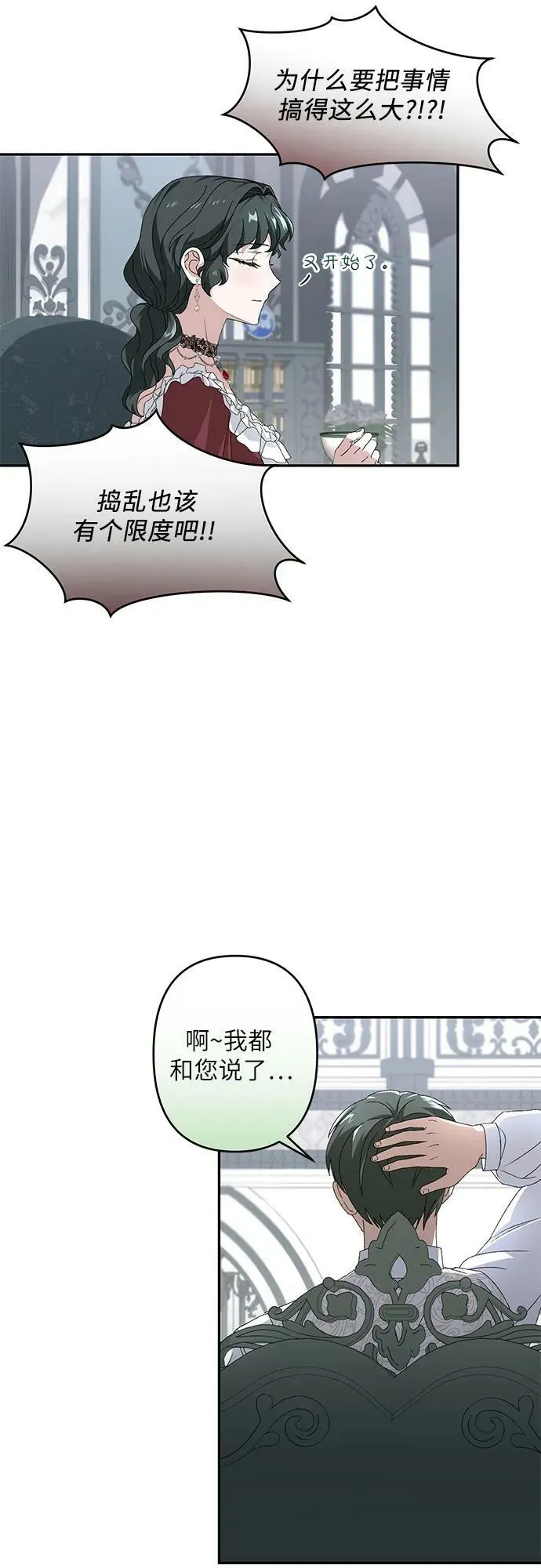 第32话 第6页