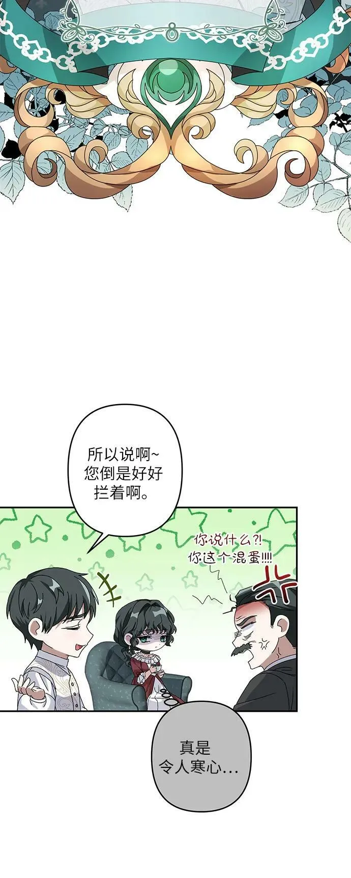 第32话 第9页