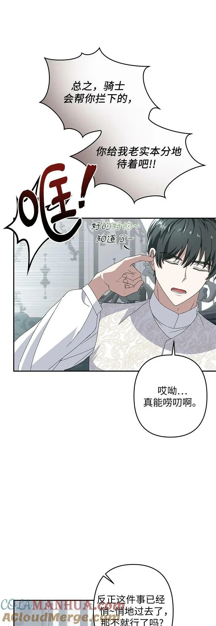 第32话 第10页