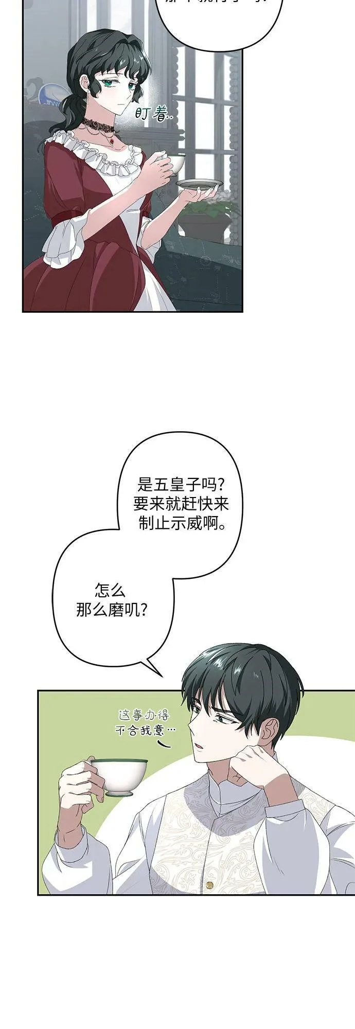 第32话 第11页