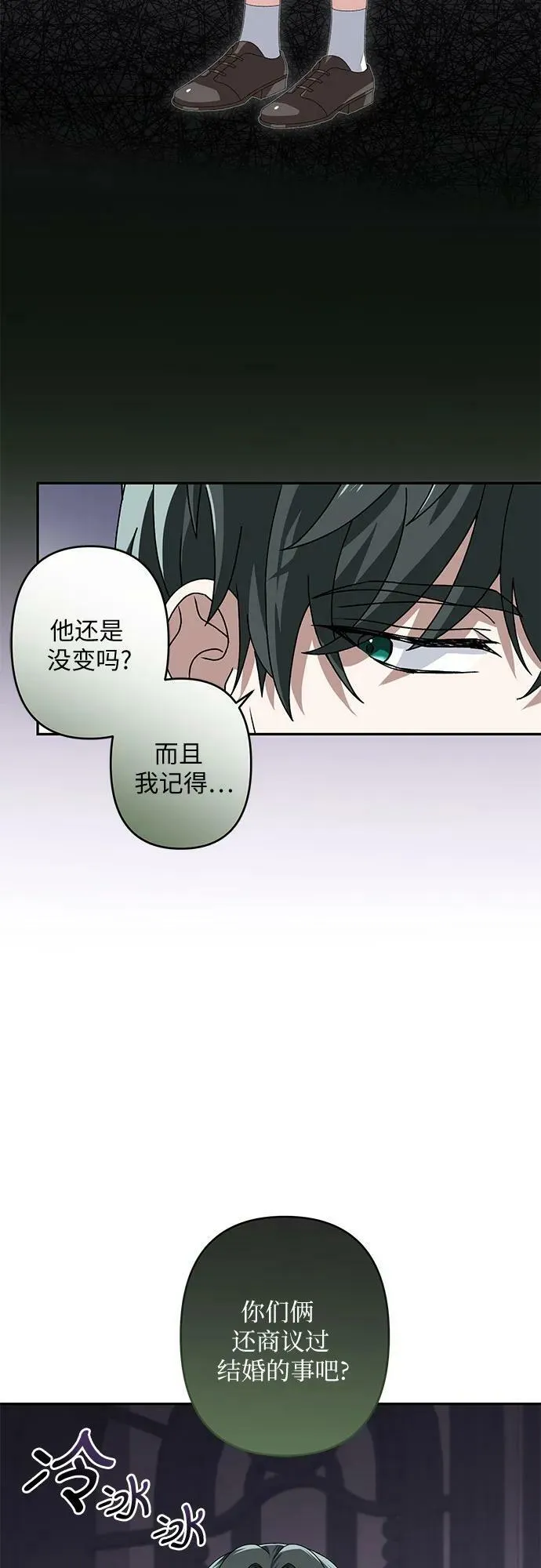 第32话 第14页