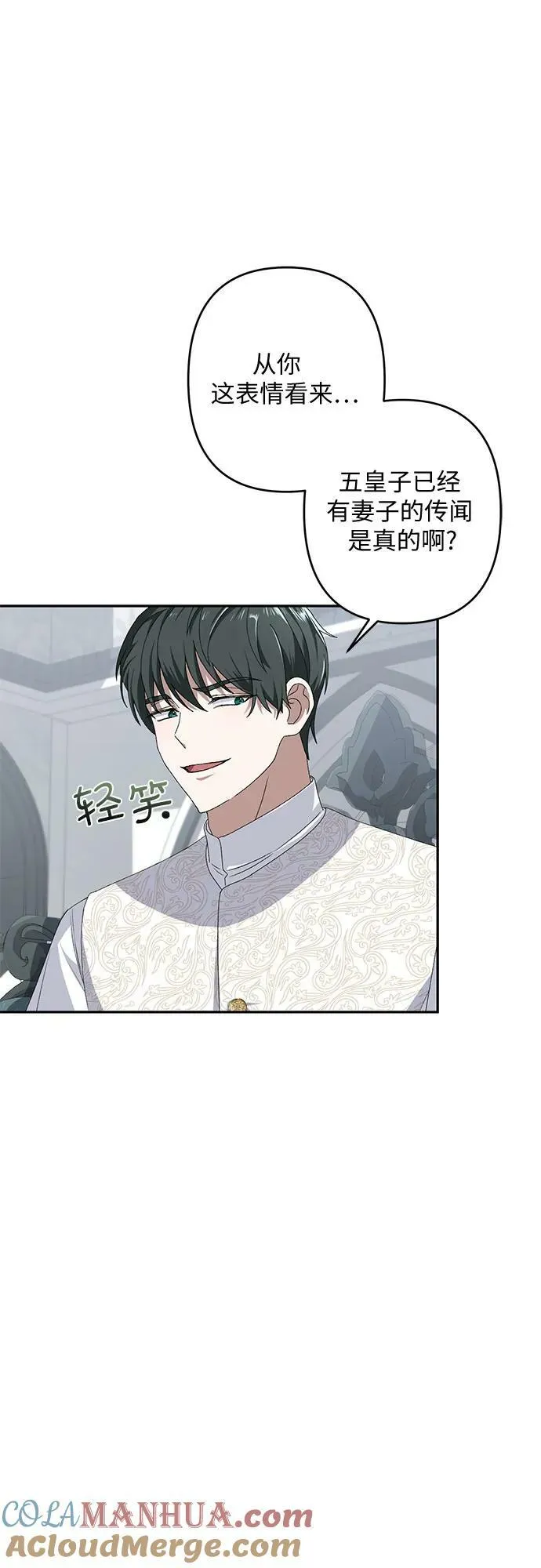第32话 第16页