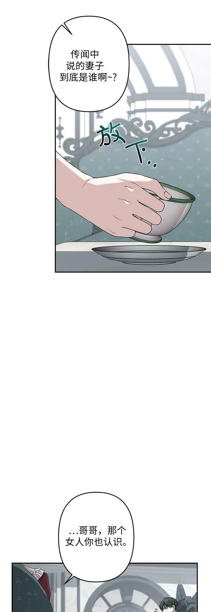 第32话 第17页