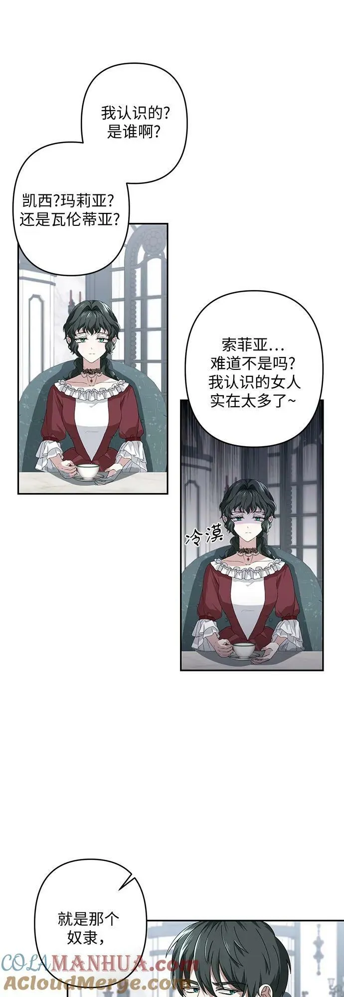 第32话 第19页