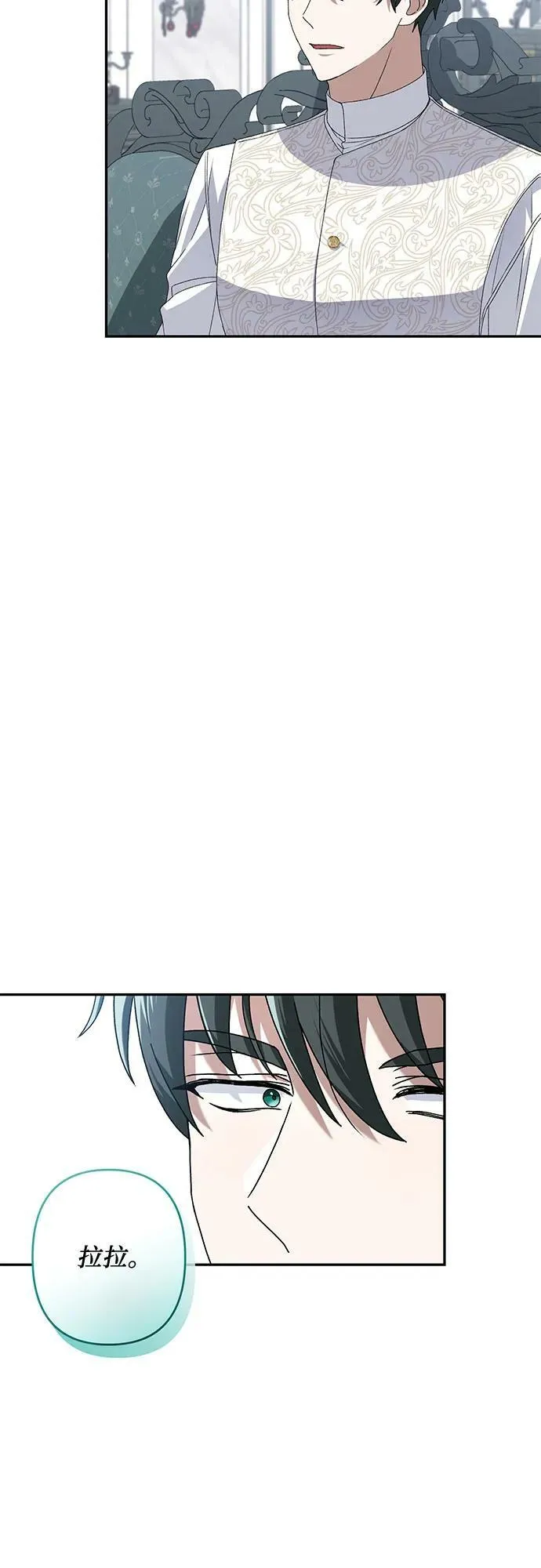 第32话 第20页