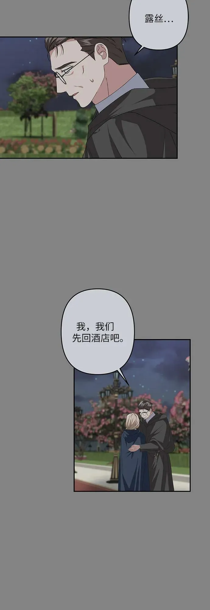 第32话 第30页