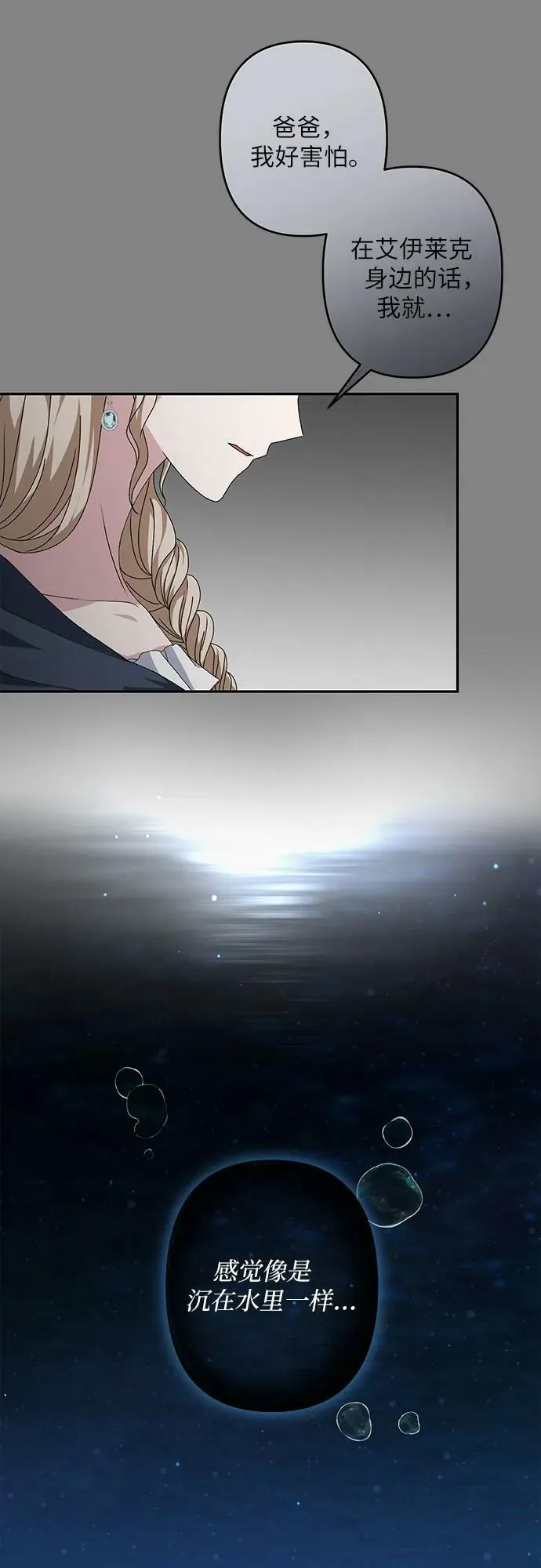第32话 第35页