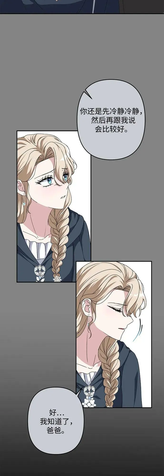 第32话 第39页