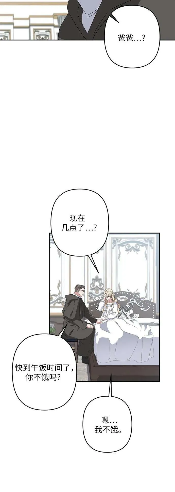 第32话 第42页