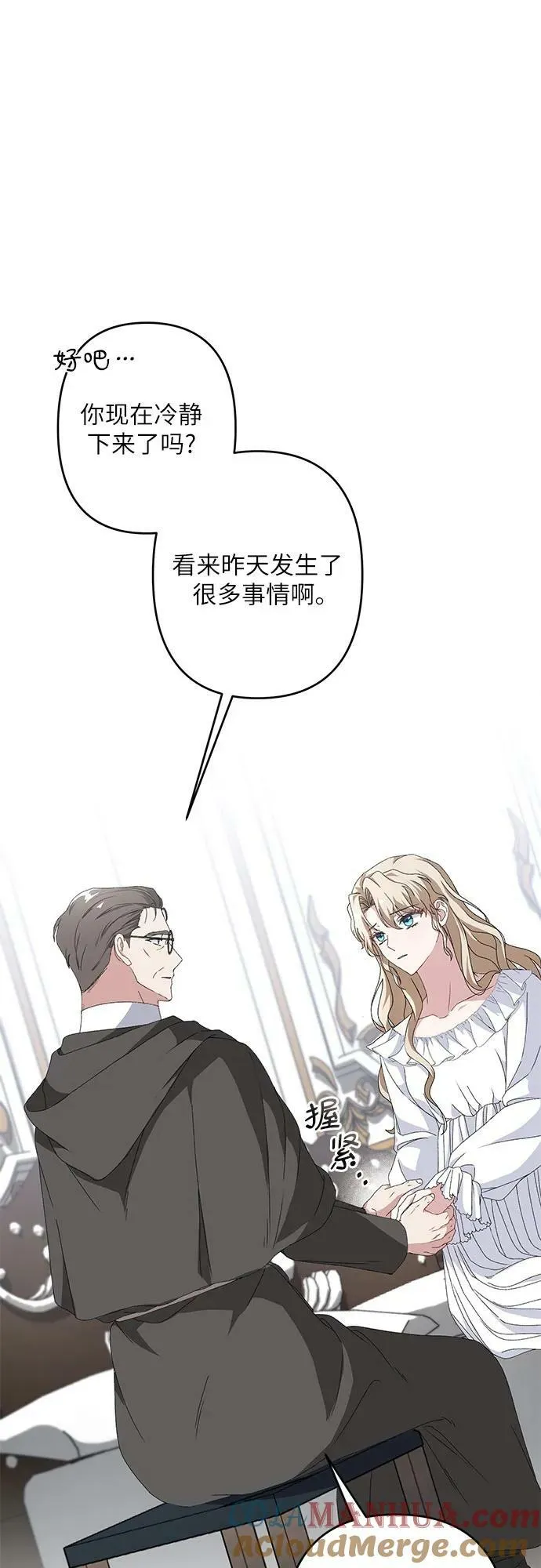 第32话 第43页