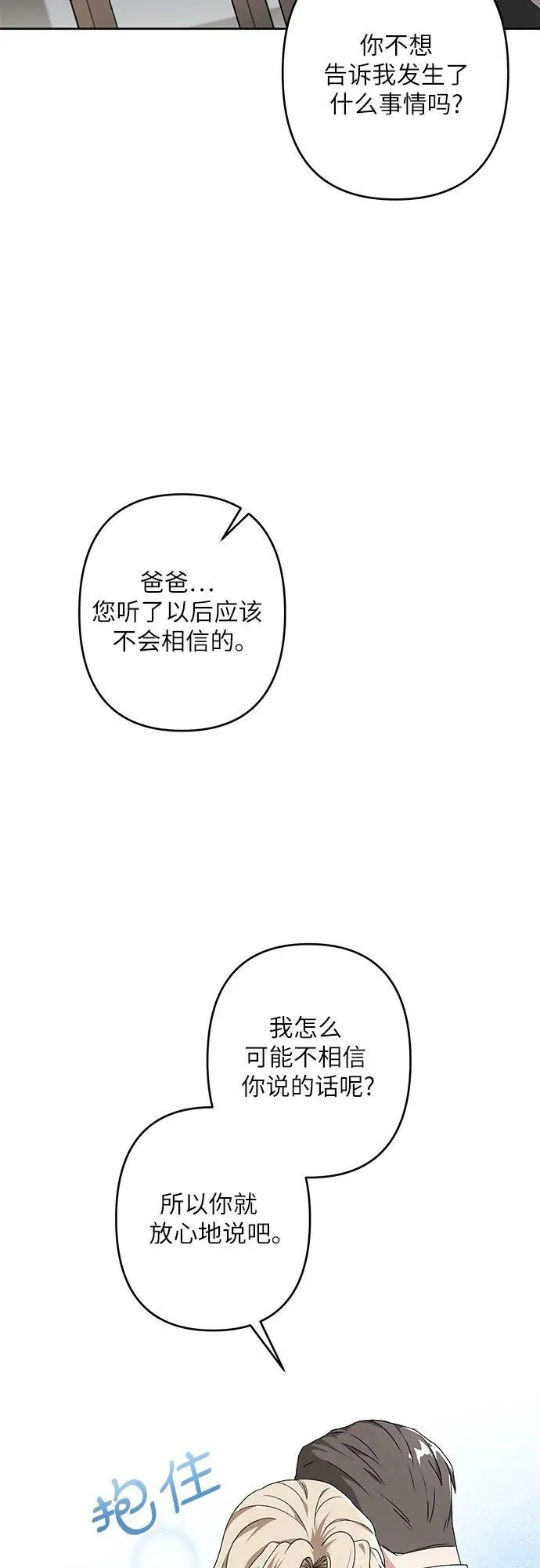 第32话 第44页
