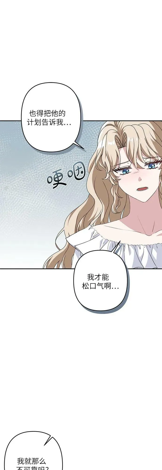 第32话 第51页