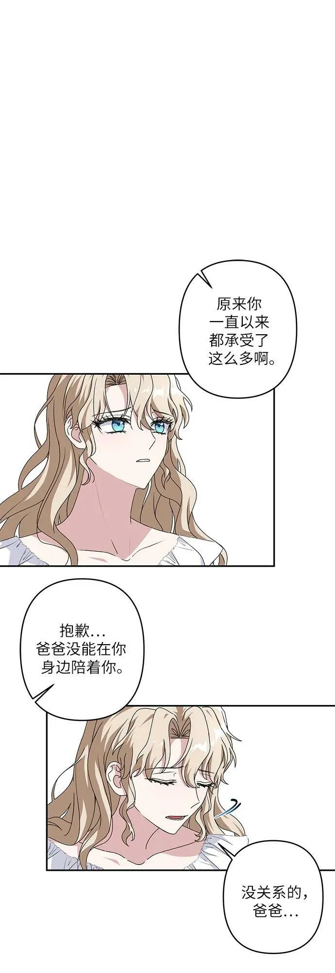 第32话 第54页