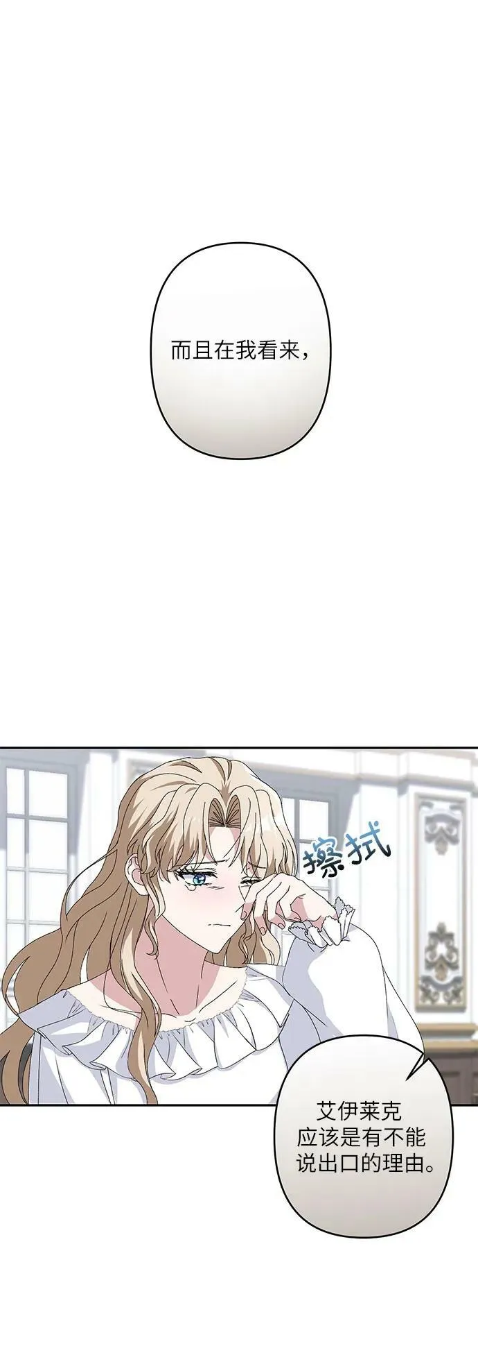 第32话 第60页