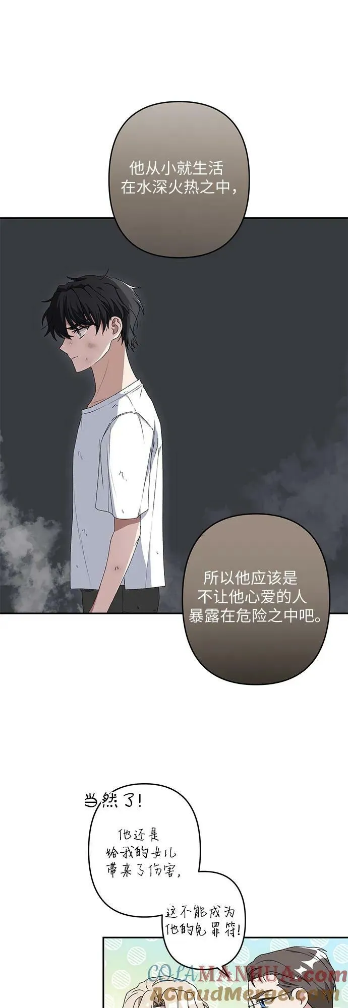 第32话 第61页