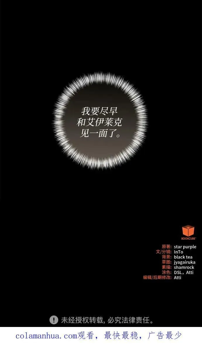 第32话 第65页