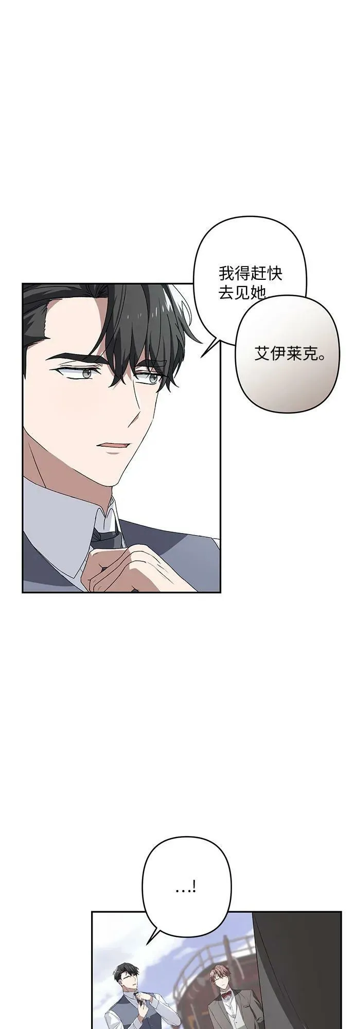 第33话 第5页