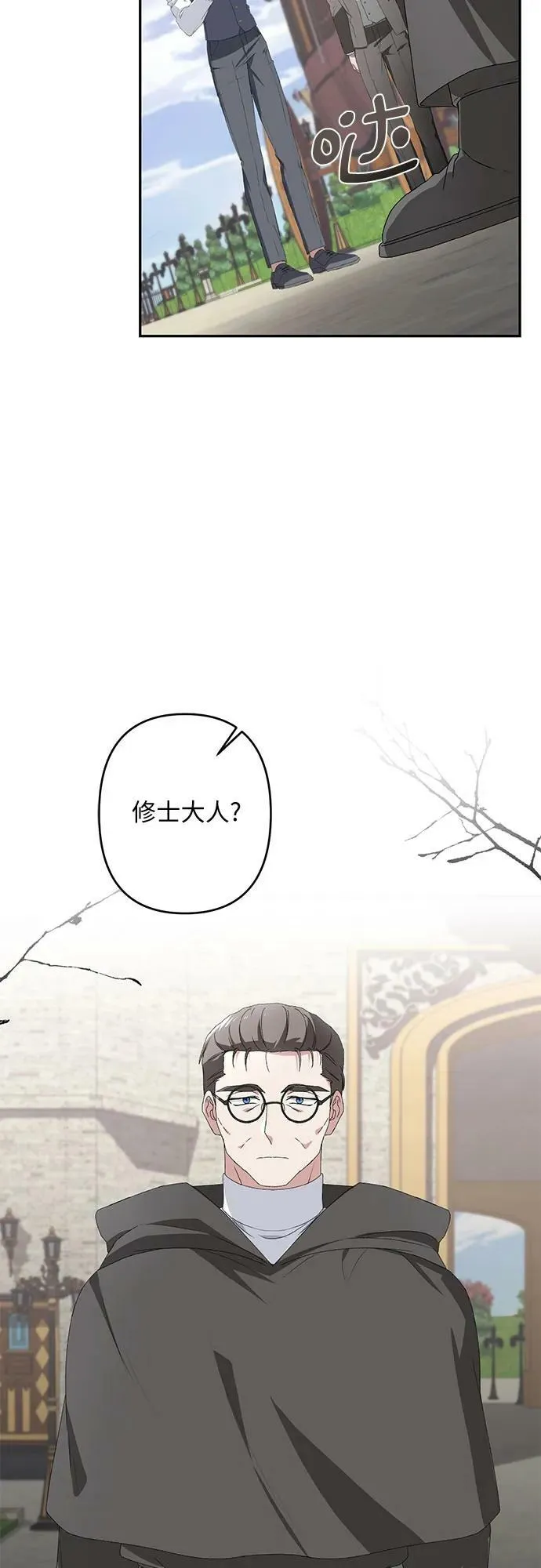 第33话 第6页