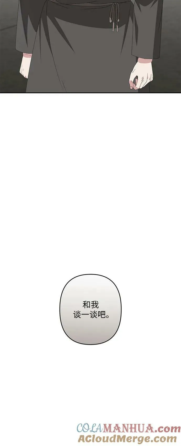 第33话 第7页