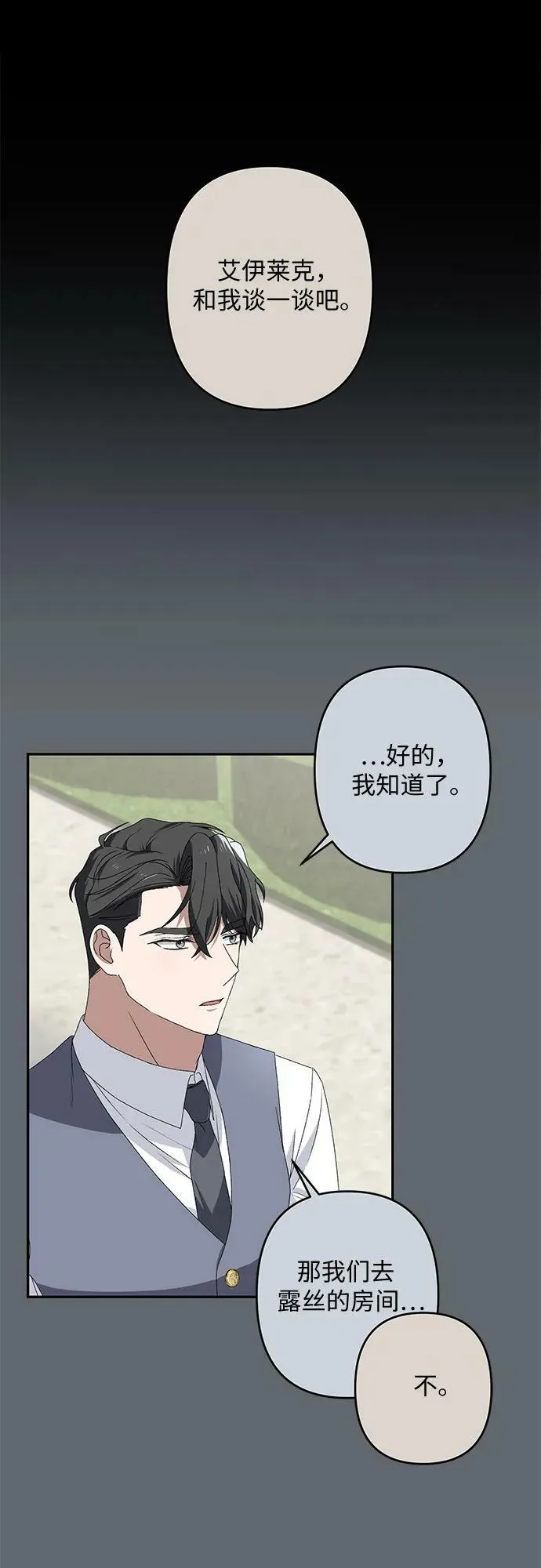 第33话 第11页