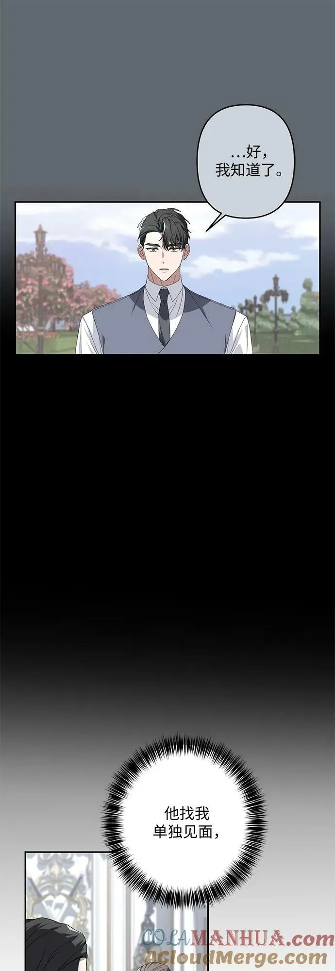 第33话 第13页