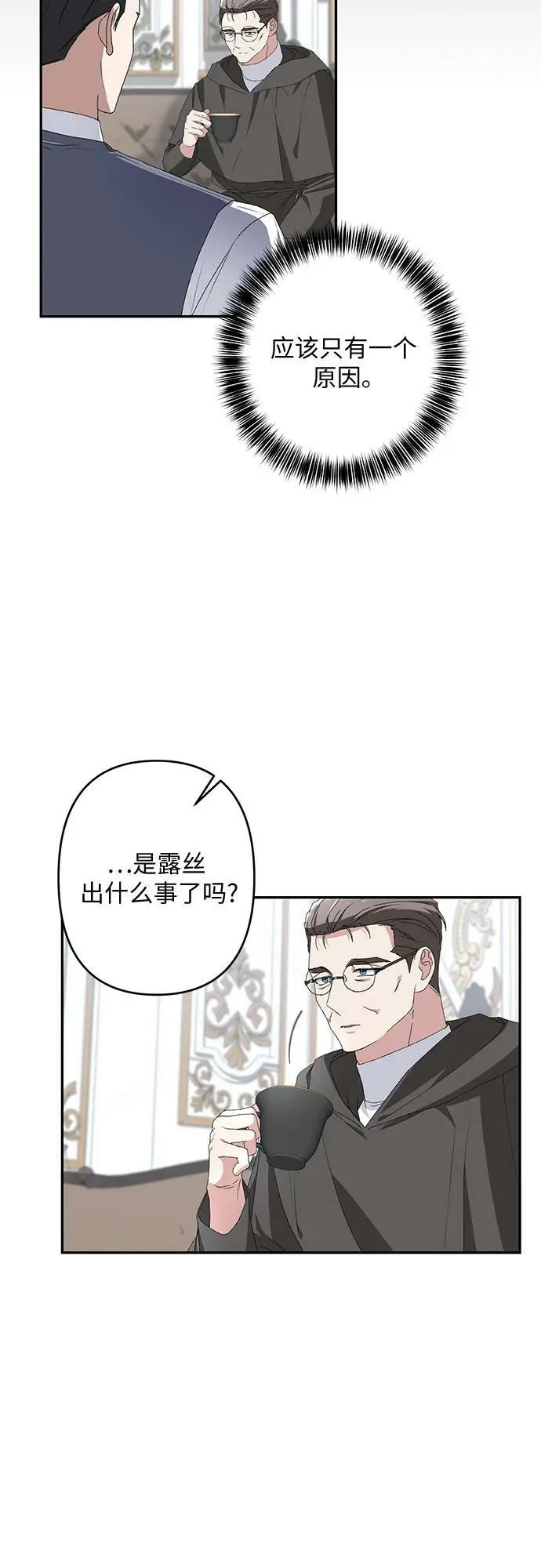 第33话 第14页