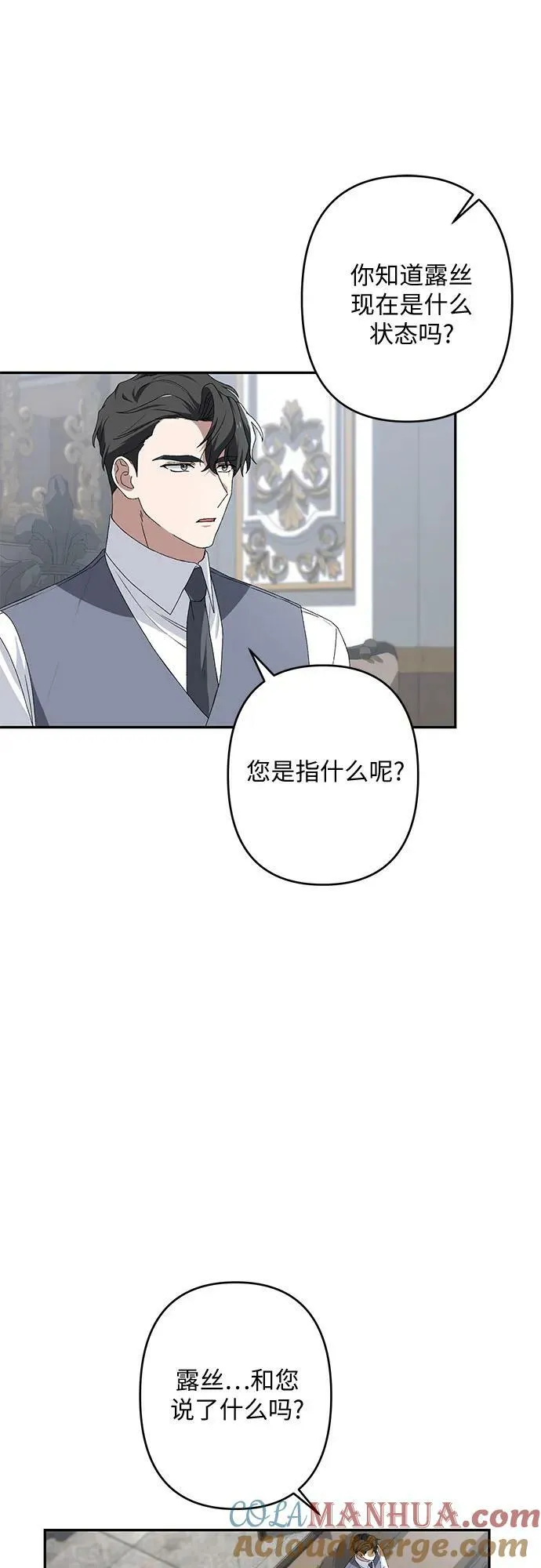 第33话 第16页