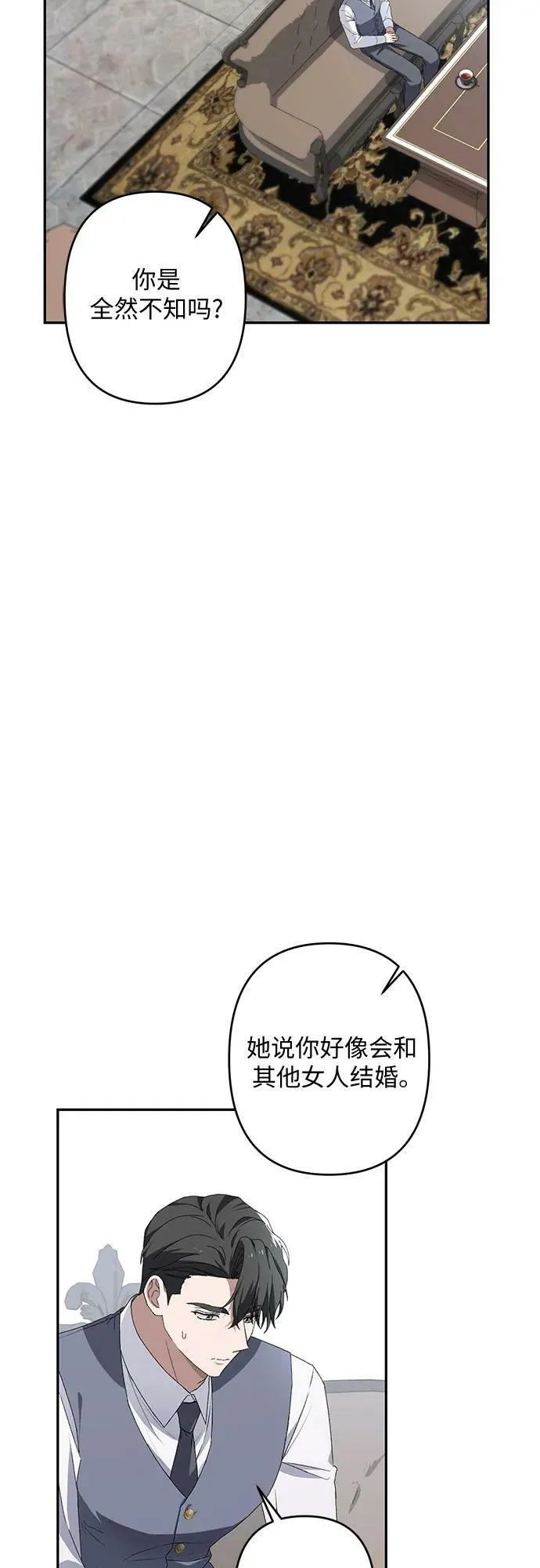 第33话 第17页