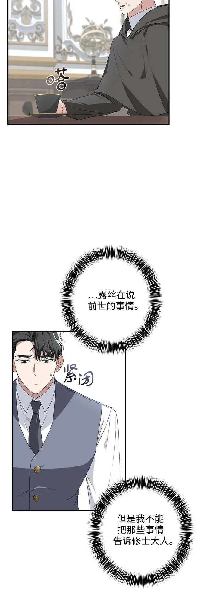 第33话 第20页