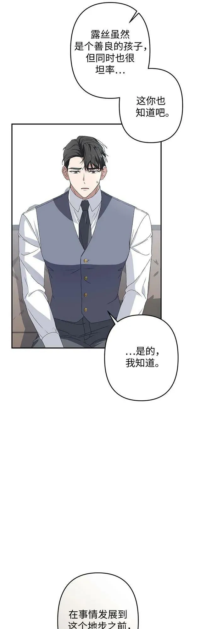 第33话 第23页