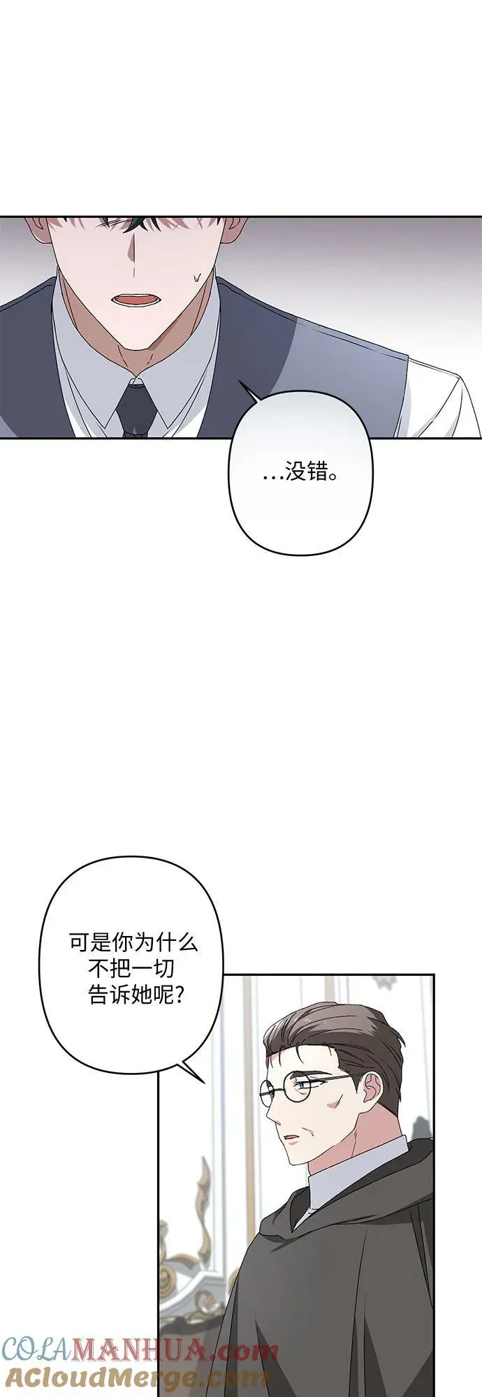 第33话 第25页
