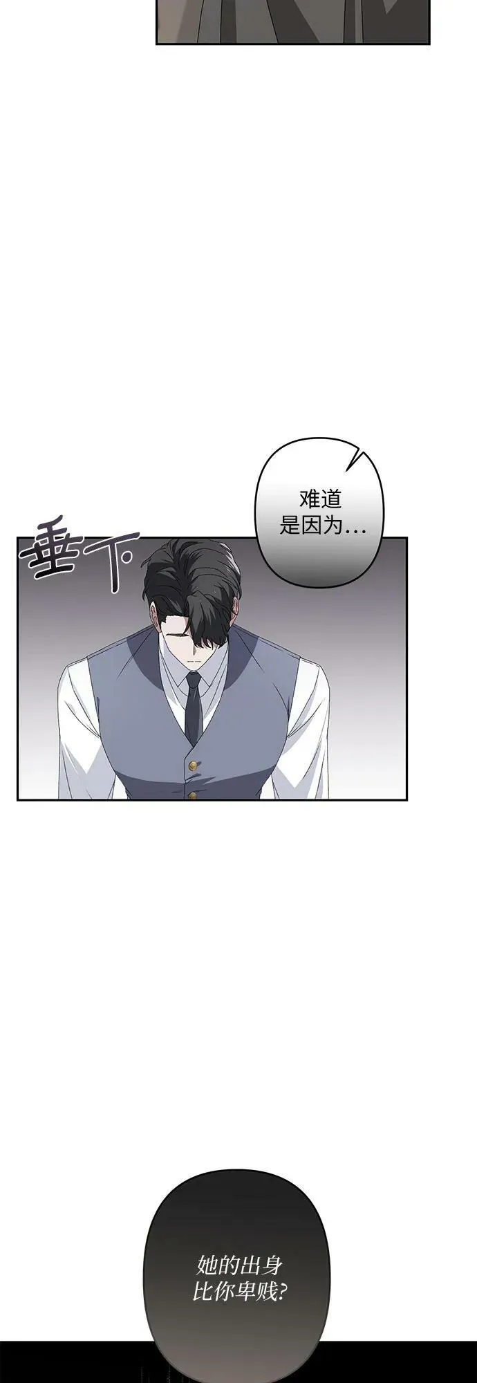 第33话 第26页
