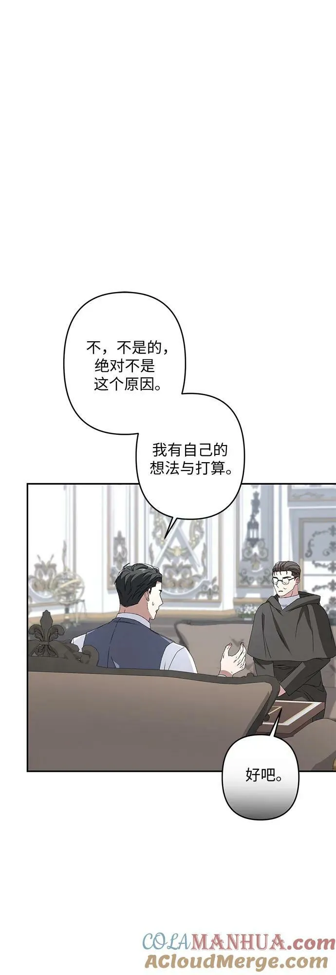 第33话 第28页