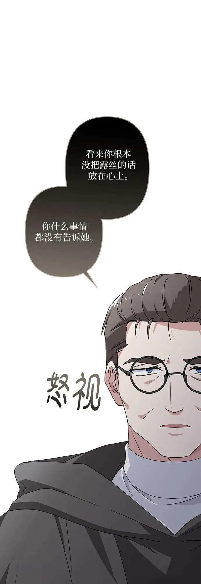 第33话 第29页