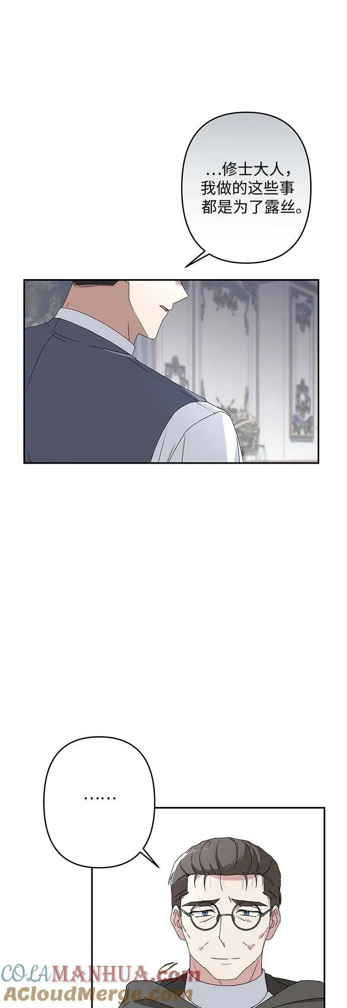 第33话 第31页